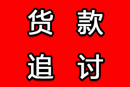 追讨欠款诉讼费用是多少？