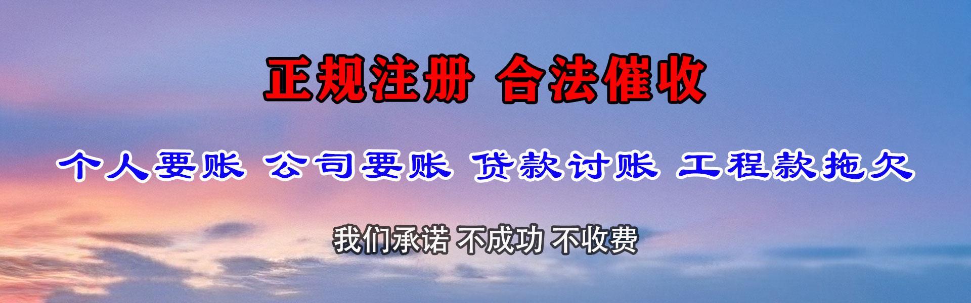 封开收债公司