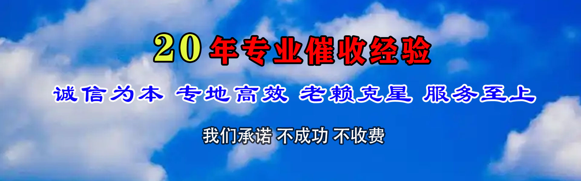 封开清债公司