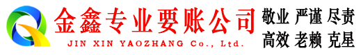 封开收债公司